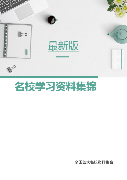 2016届中考英语 完形填空与阅读理解复习练习 Unit 23