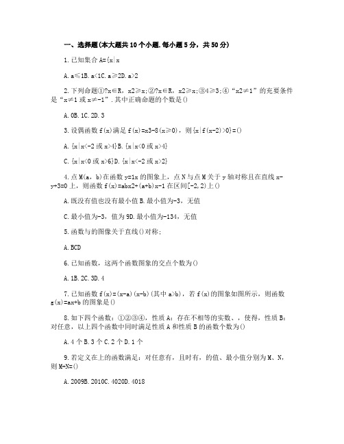 高考数学一模模拟试卷及参考答案(理科)