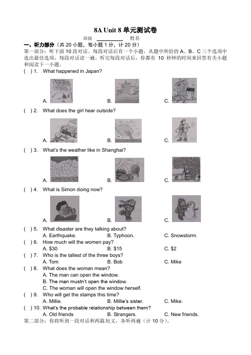 泽林牛津版8A Unit8单元测试卷有答案