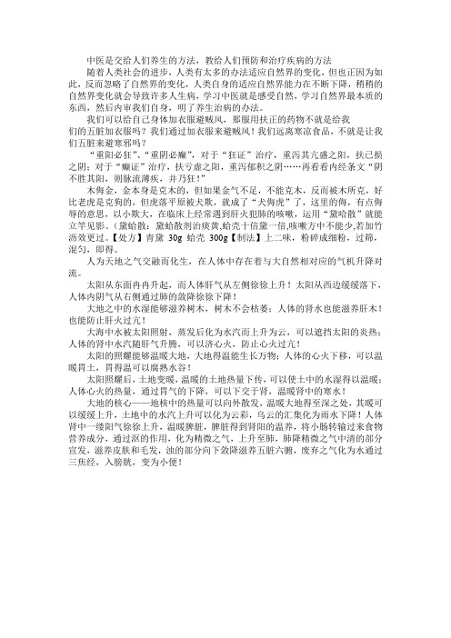 医间道