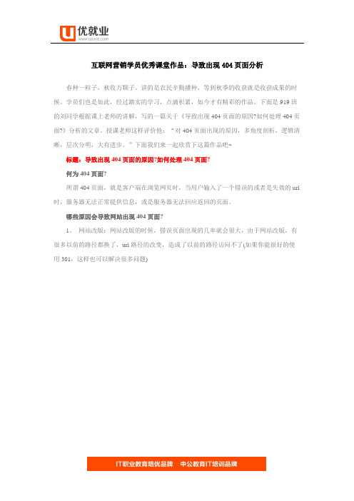 导致出现404页面分析