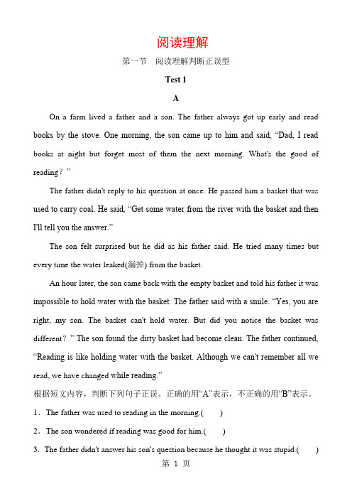 山东省临沂市中考英语专项复习训练：阅读理解