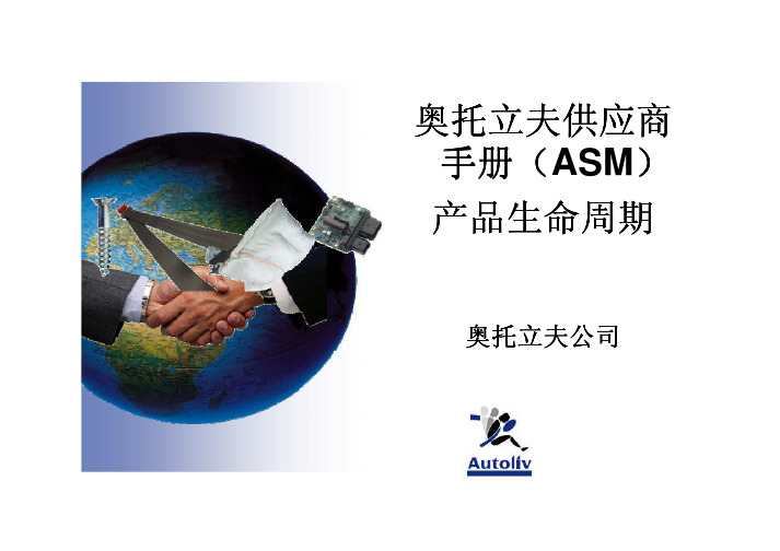 ALV 产品生命周期培训