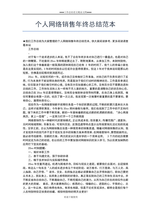 2019年最新县法院公务员年度考核登记表个人总结工作总结文档【五篇】