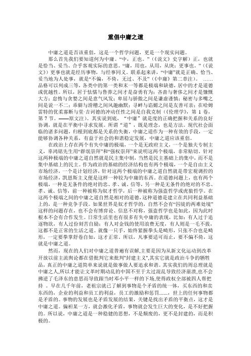 哲学导论论文