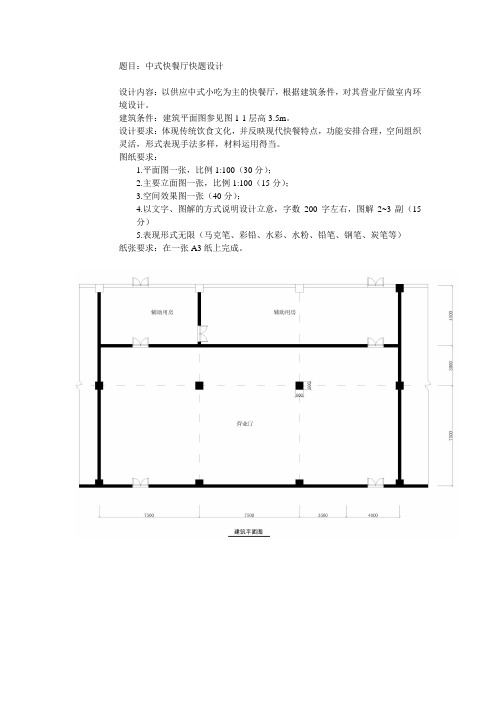 设计表现技法题目