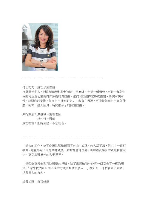 付出努力成功水到渠成
