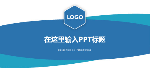 欧美高级多彩创意微立体静态制造业专用总结报告ppt模板