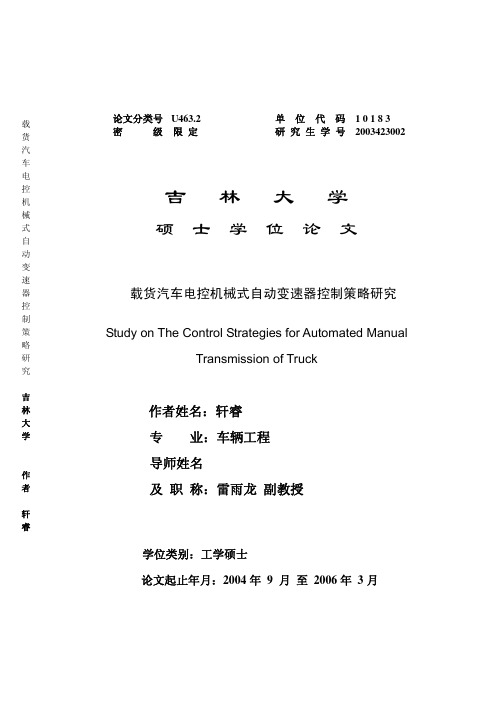 发动机与变速箱匹配资料2