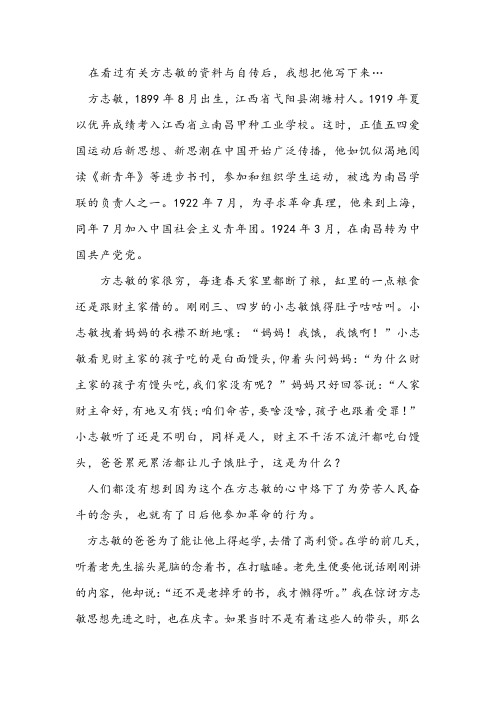 中国近代史论文