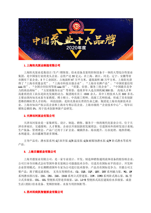 国内深井泵型号及参数表十大品牌公司排名
