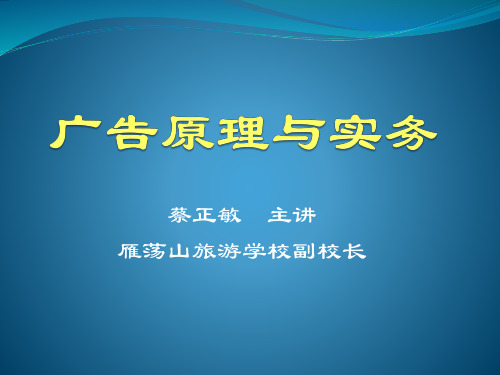 第五章 广告文案