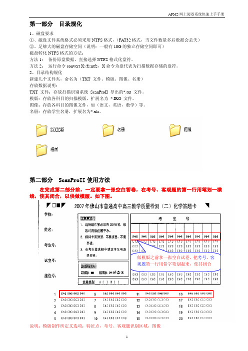 APMS快速上手手册