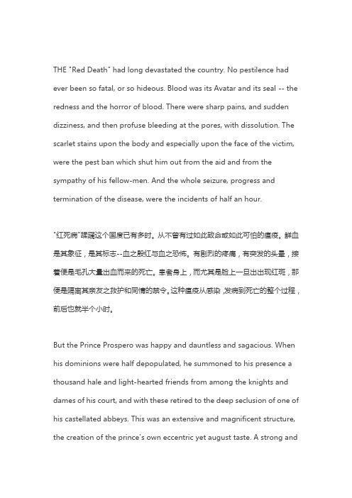 The Masque of Red Death中英文对照