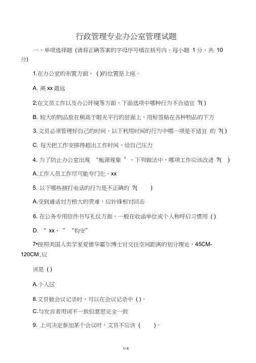 2009―2010学年度第二学期期末考试