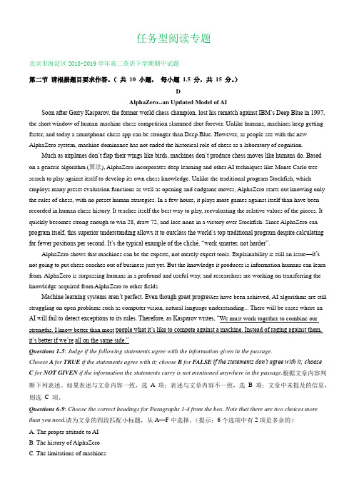 高二英语下学期期中试卷分类汇编： 任务型阅读专题(部分答案)