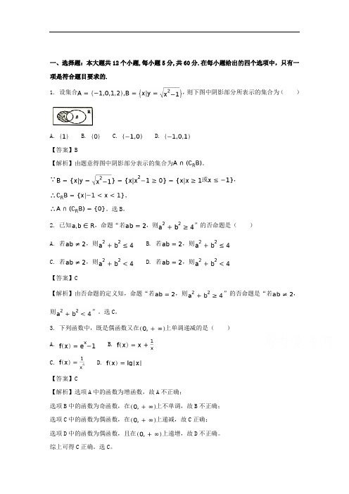 2018届高三一轮复习阶段性测评理数试卷