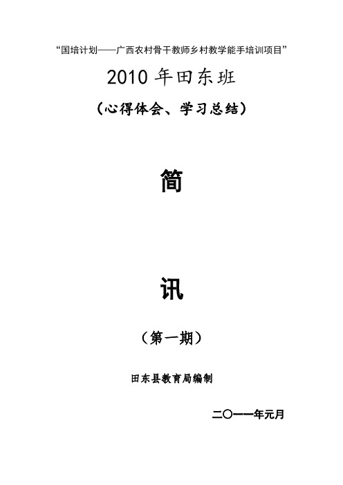 2018年度小微企业“双创示范”专项资金各项目安排计划表.doc