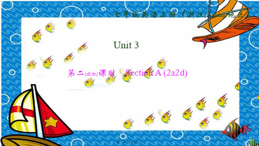 七年级英语上册unit3isthisyourpencil(第2课时)(2a2d)