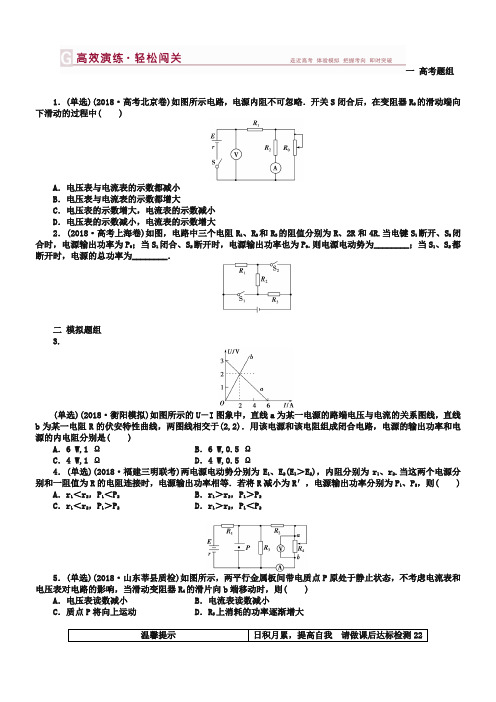 【高效演练 轻松闯关】2019届《优化方案》高三物理一轮复习：第七章第二节 word版含解析
