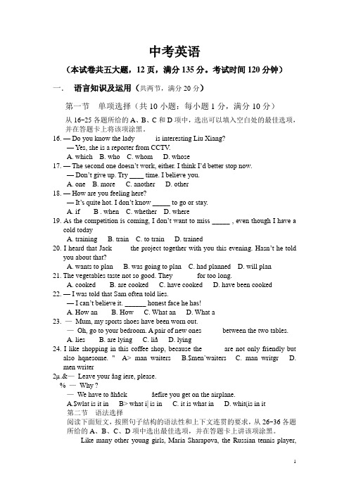 2008广州天河区中考英语一模试题
