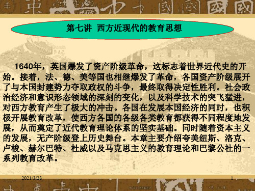英国爆发了资产阶级革命.ppt