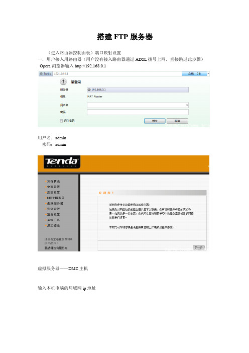 FTP服务器搭建详解(完整版)