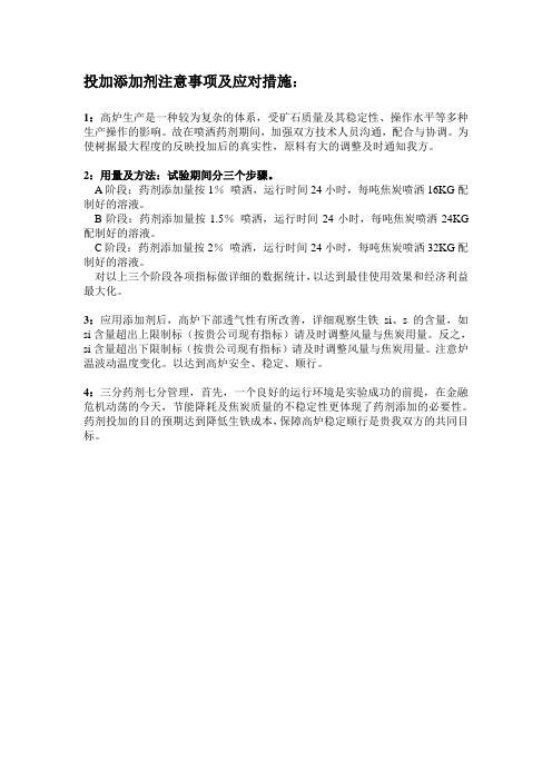 钝化剂使用说明