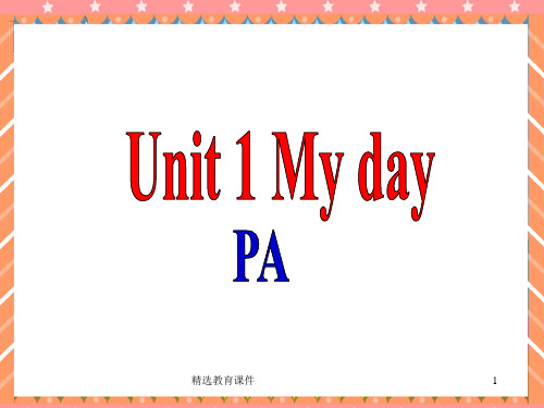 人教PEP版小学英语五年级下册《Unit 1 My day PA》 课件1