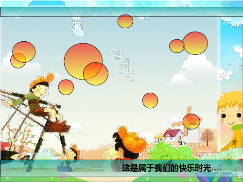 湘教版小学美术《周末日记》