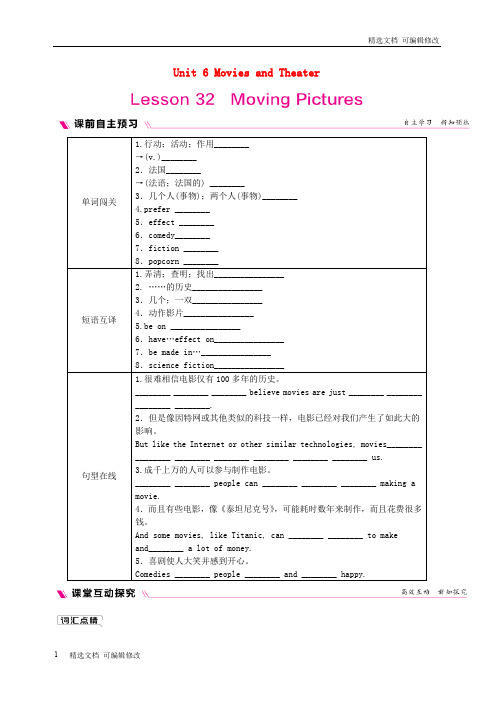 「精选」九年级英语上册Unit6MoviesandTheaterLesson32MovingPictures同步练习冀教版-精选文档