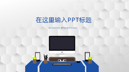通用顶级抽象几何图形动态职场专用商务宣传ppt模板