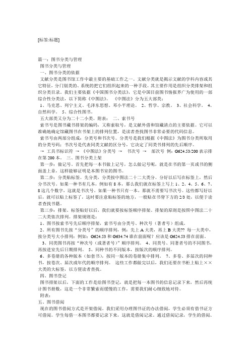 图书种类