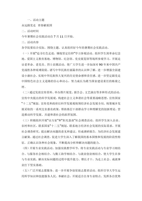永远跟党走