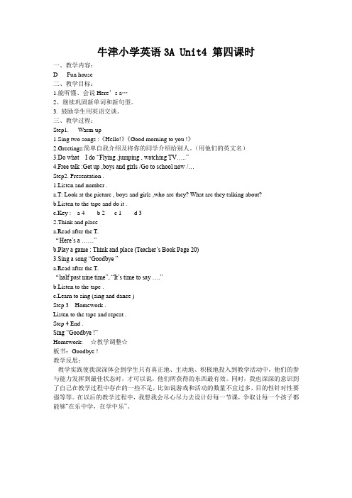 牛津小学英语3AUnit4第四课时_20111104104643681