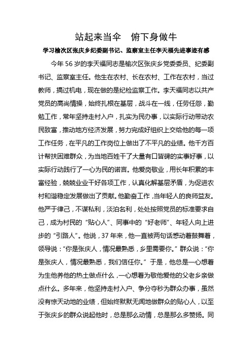 站起来当伞俯下身做牛