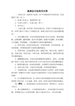 公司发展座谈会讨论主题