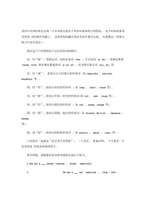 (完整版)英语形容词练习题