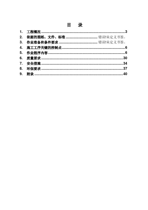 邯郸烟囱双钢内筒施工方案