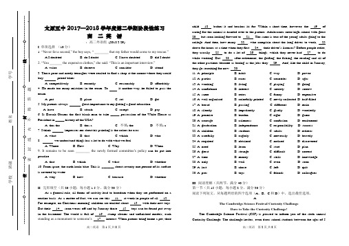 山西省太原市第五中学2017-2018学年高二下学期3月考试 第四周(3.26-3.30) 英语 Word版含答案