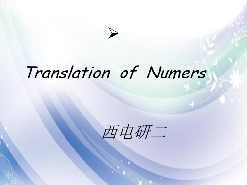 科技英语写作PPT
