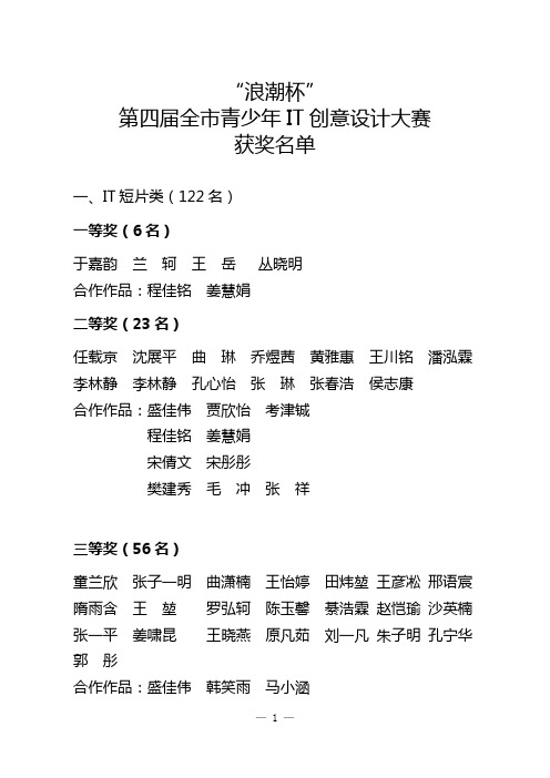 “浪潮杯” - 中国烟台--烟台市政府门户网站