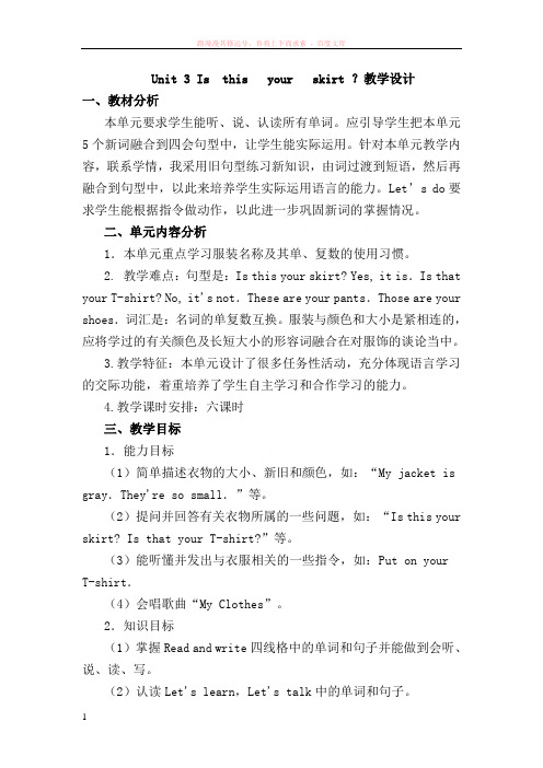 pep小学英语第四册unit3parta说课稿
