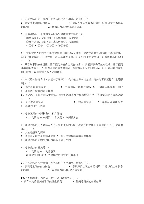 2012黑龙江省公务员考试复习资料公共基础知识最新考试试题库