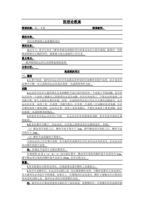 理论教案