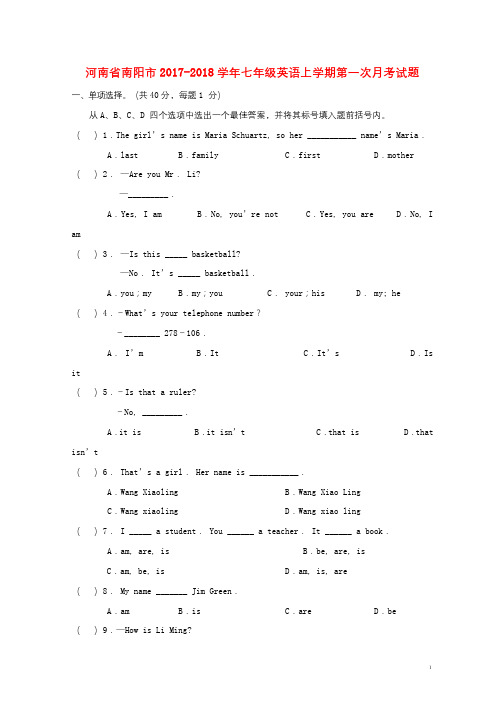 河南省南阳市2017_2018学年七年级英语上学期第一次月考试题人教新目标20171208173