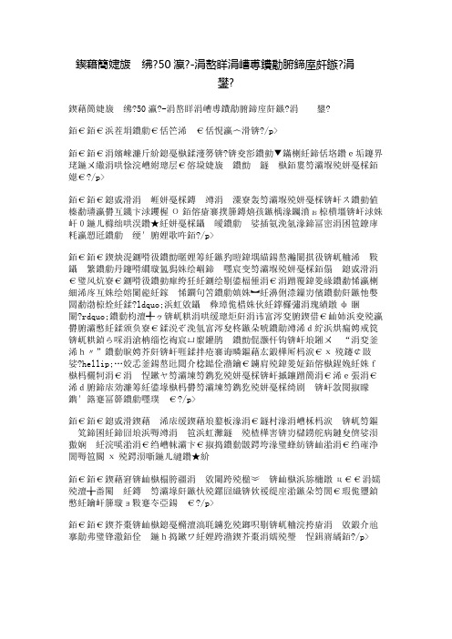 国庆演讲稿750字--不屈不挠的中华民族(中学生)