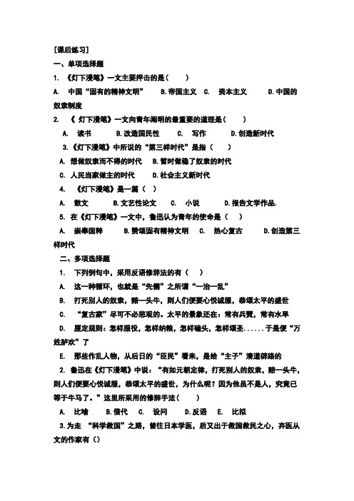 灯下漫笔