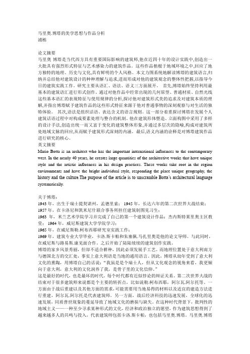 马里奥 论文