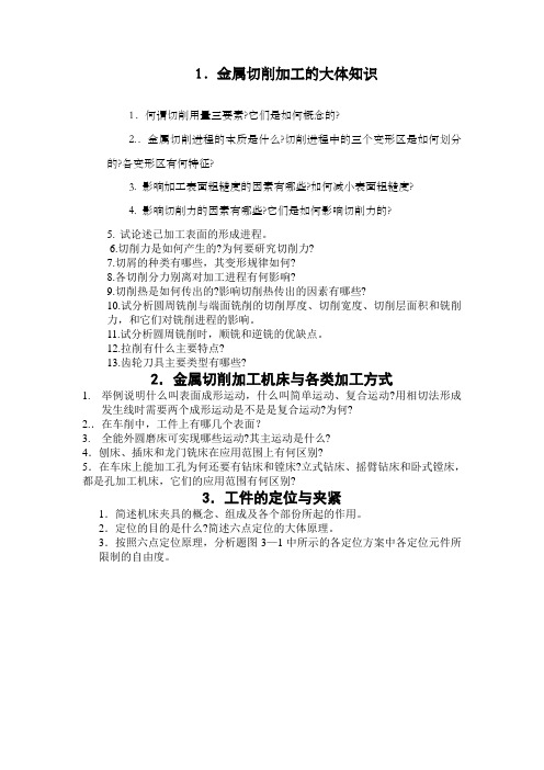 机械工程,动力工程